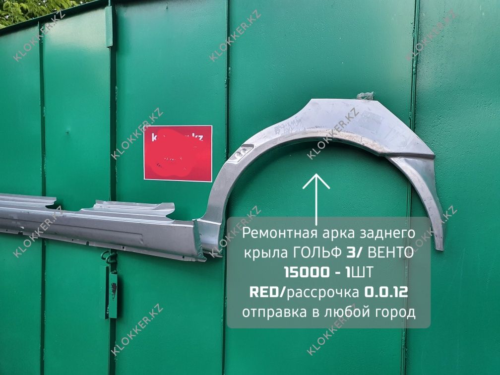 Крыло переднее на Фольксваген Гольф 3,  Венто