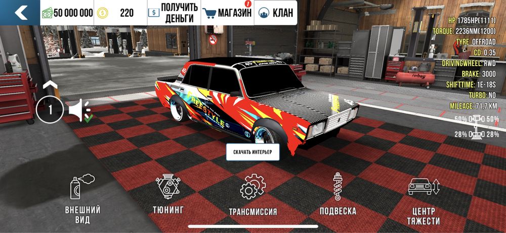 Прожажа машин в игре кар паркинг