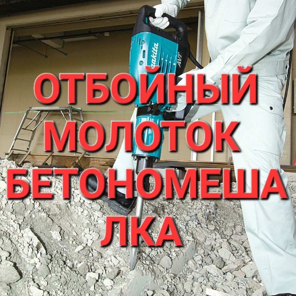2500.Сдам в аренду перфоратор на прокат 2500.