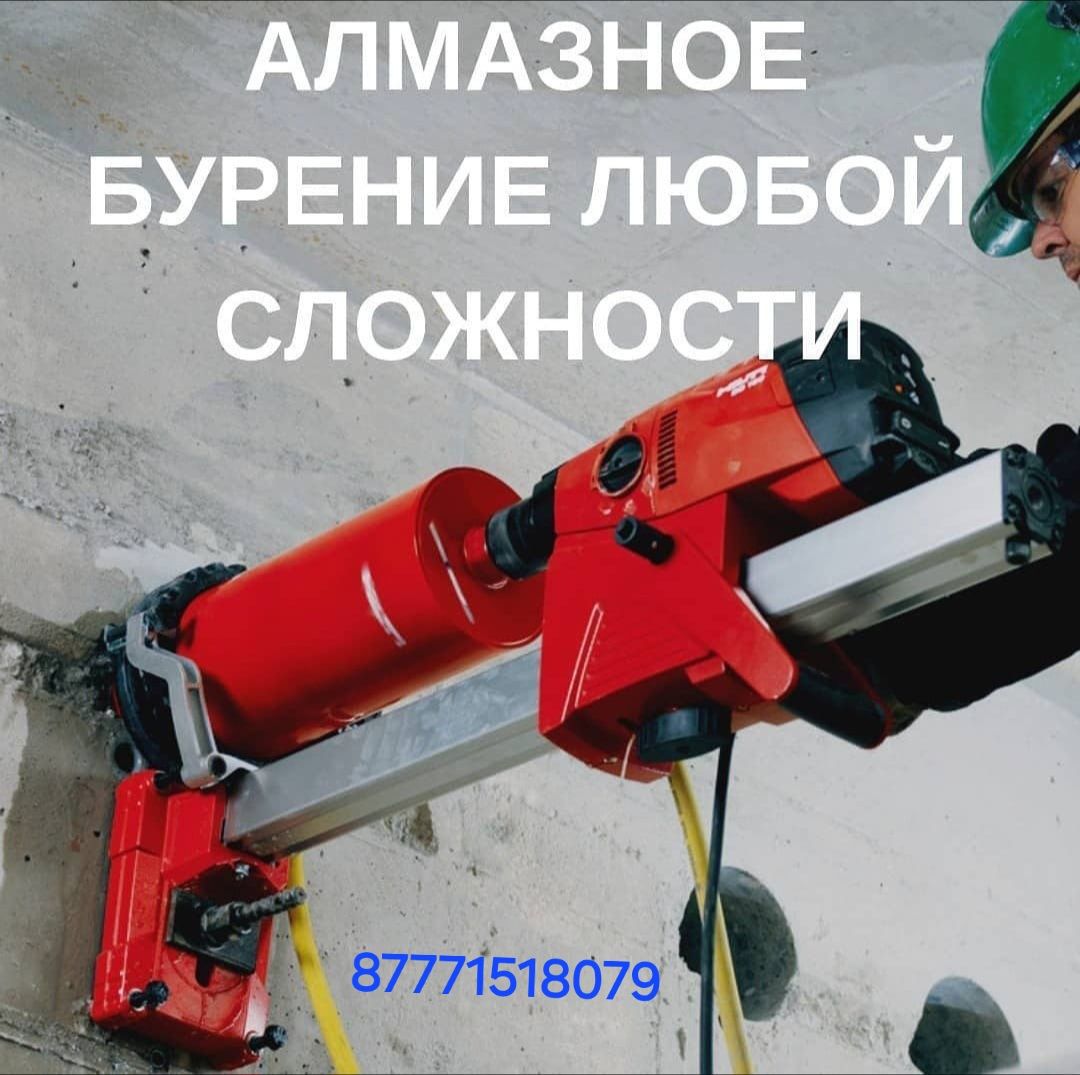 Алмазное бурение, сверление