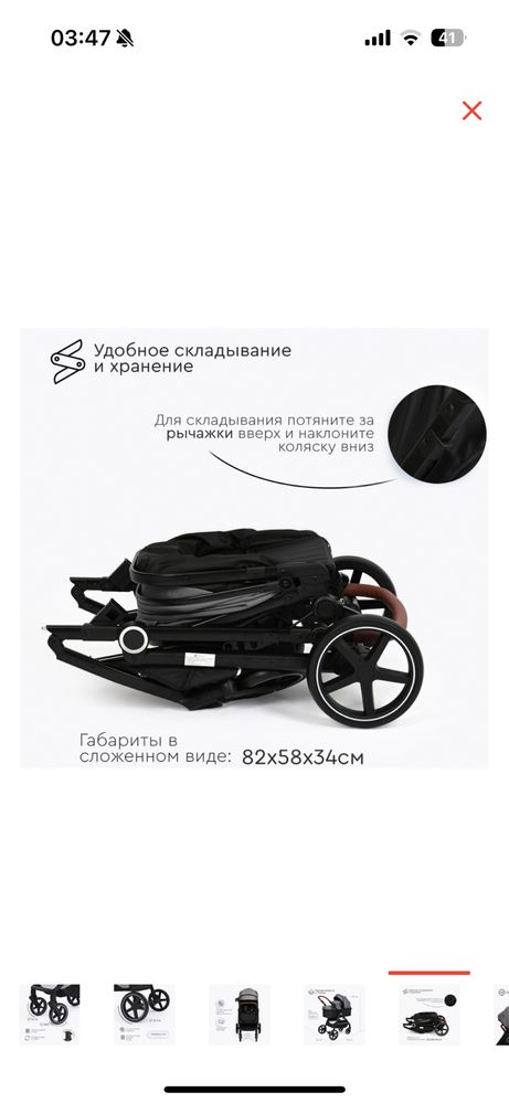 Коляска трансформер