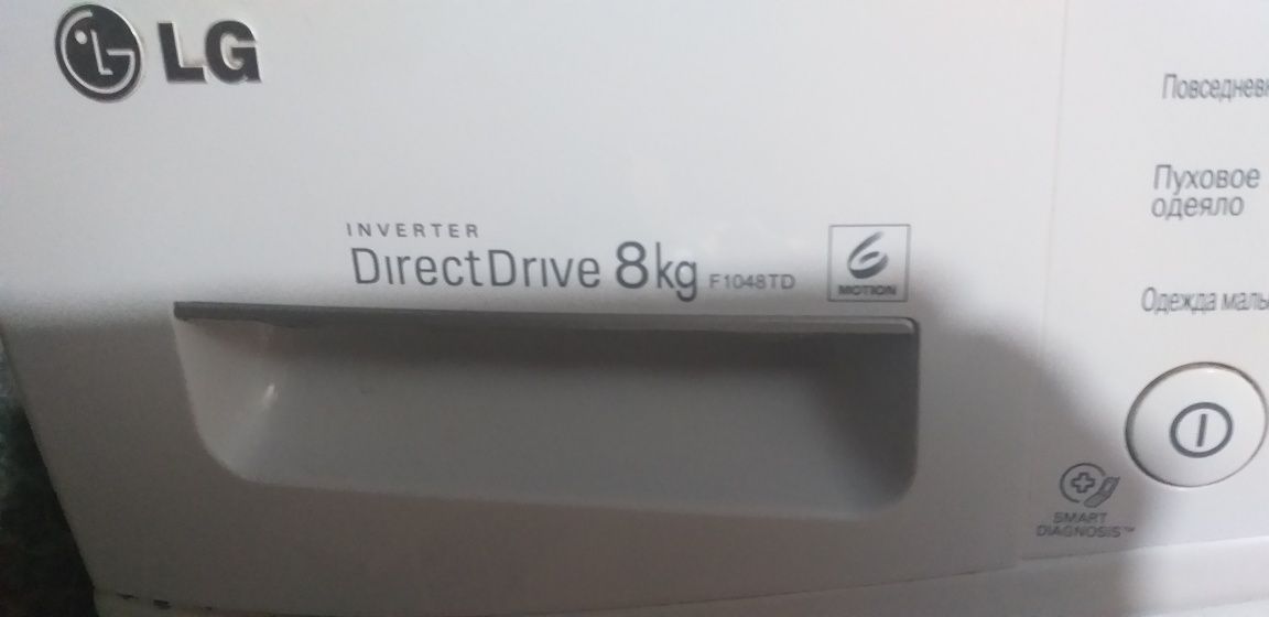 Продам стиральную машину LG 8кг