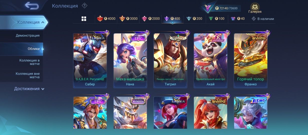 Mobile Legends Bang Bang