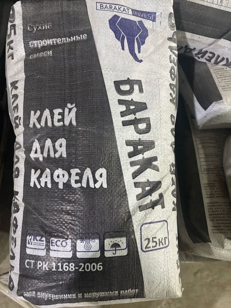 Цемент, клей, штукатурка