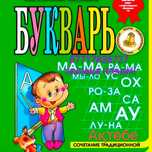Помощь в ДЗ 1-4кл! Подготовка в каз.русс.школы! Казахский, русский яз.