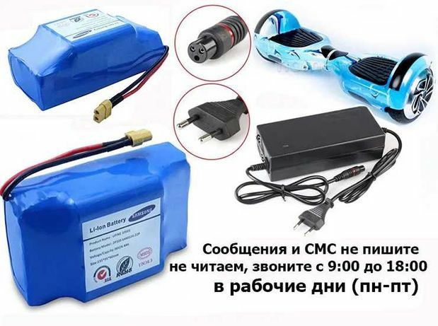 Продажа аккумуляторов для гироскутеров