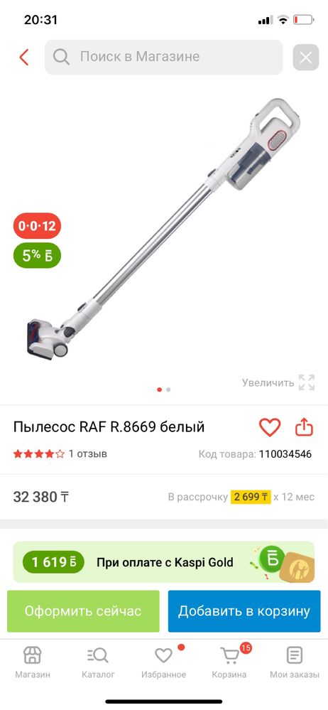 Пылесос безпроводной