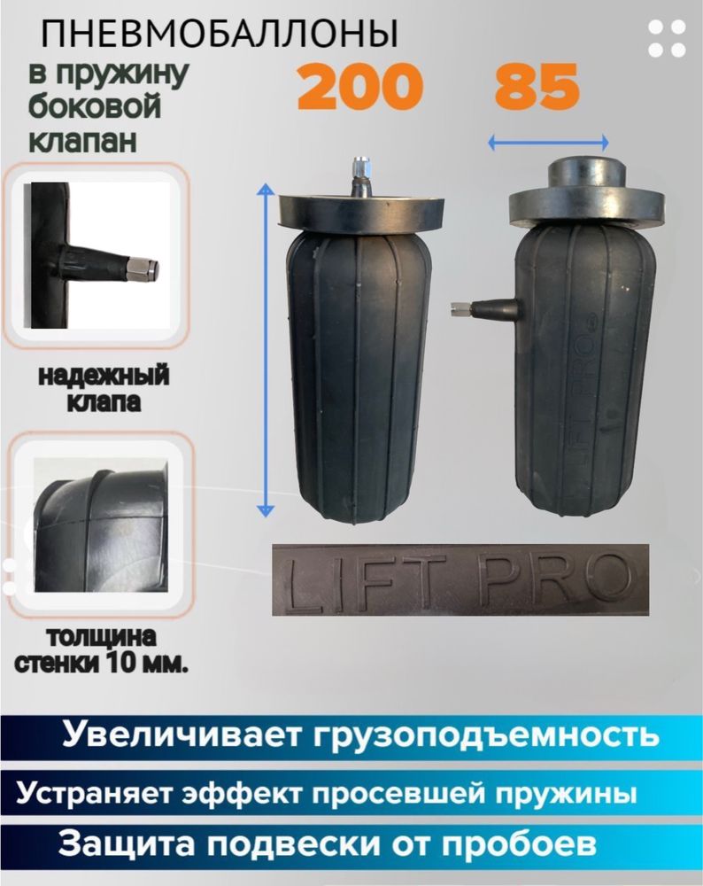 Пневмоподушка пневмобаллон пневмабалон пневмобалон