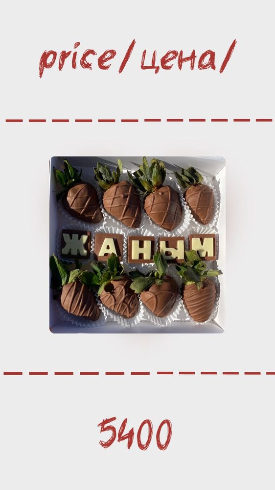 Клубника в шоколаде