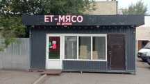продается контейнер,под мясной магазин
