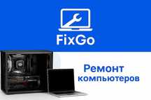 Срочный ремонт ноутбуков и ПК — Быстрая диагностика и починка