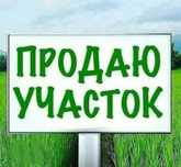 Продам земельный участок с фундаментом в Бишкуле.