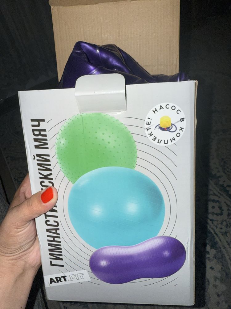 Продам мяч для фитнеса
