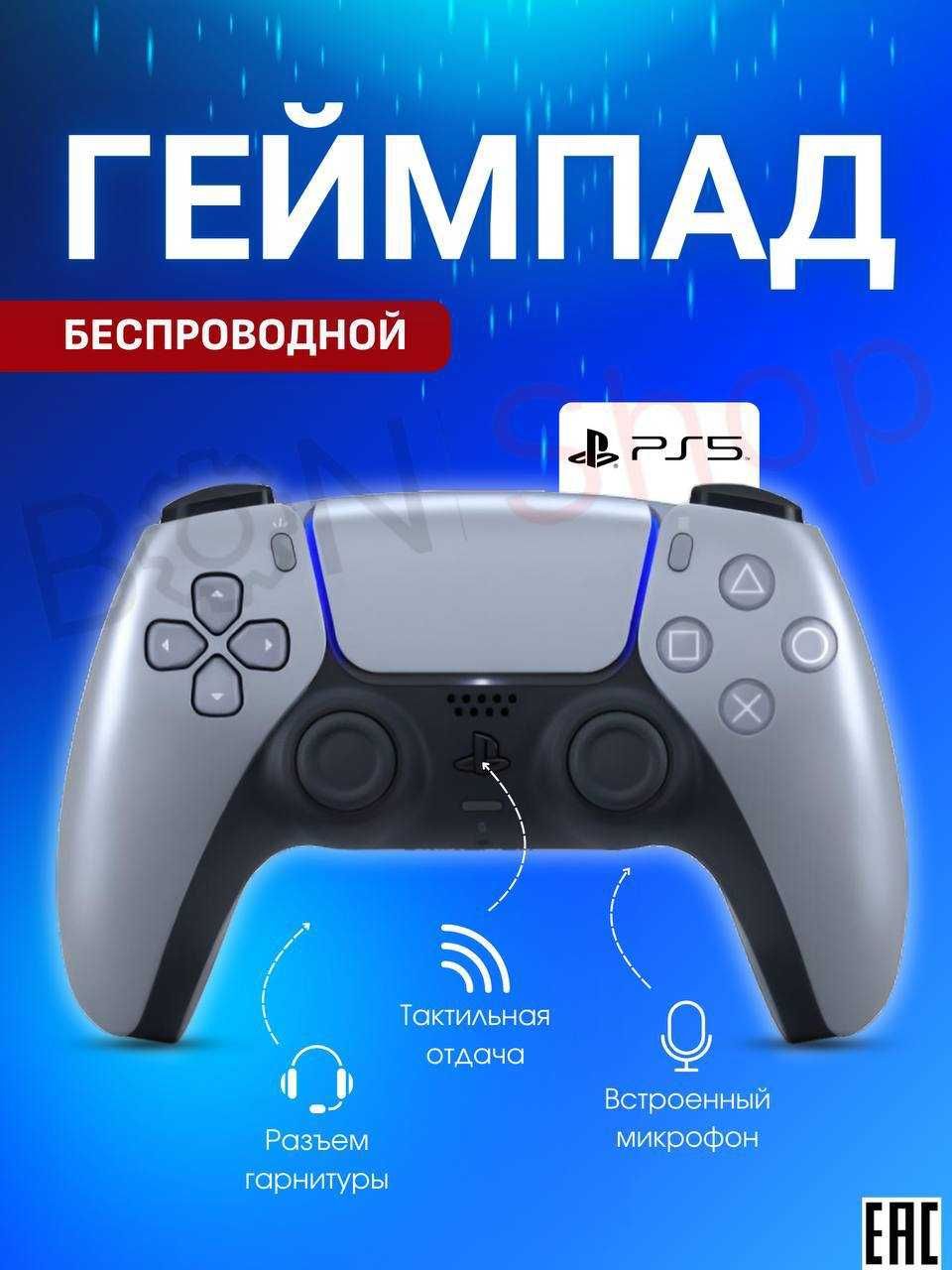 Геймпады Dualsense оптом и аксессуары для PlayStation 5