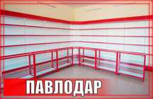Прилавок витрина стеклянная из профиля, оборудование для магазина pavp