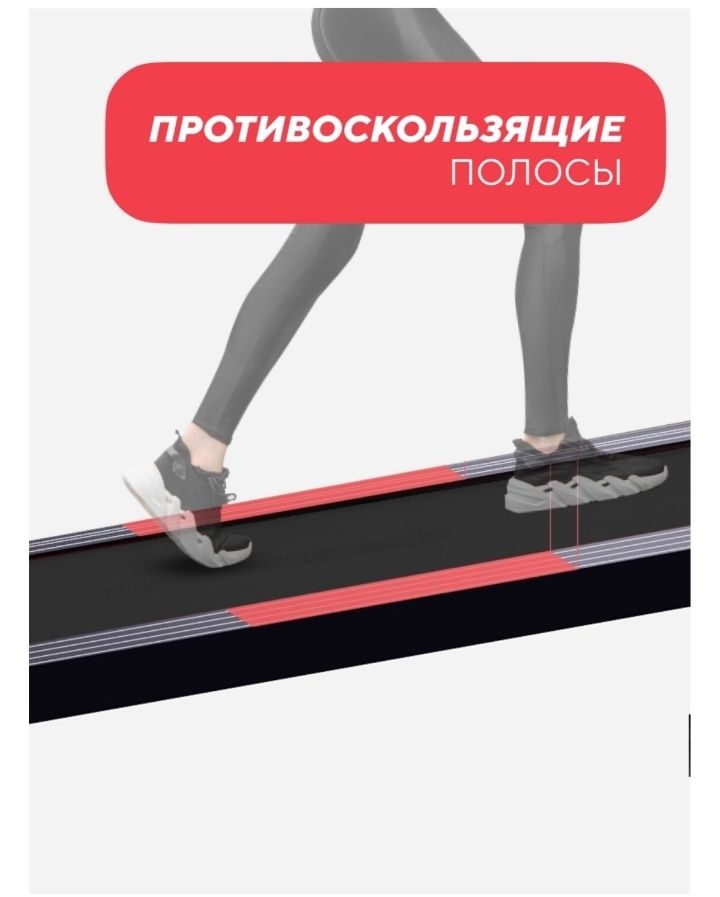 Механическая беговая дорожка