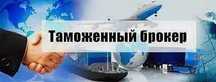 Брокерские услуги