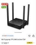 Роутер Wi-fi Tp-link