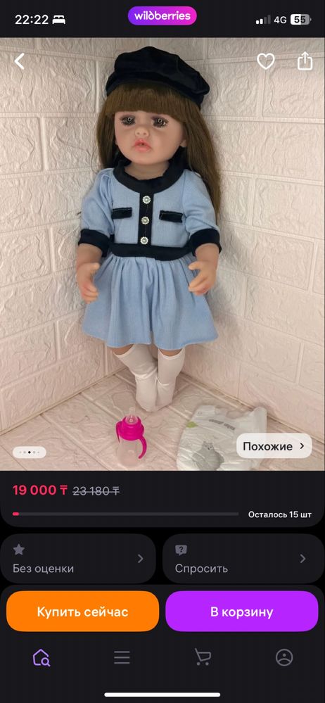 Кукла Реборн новая