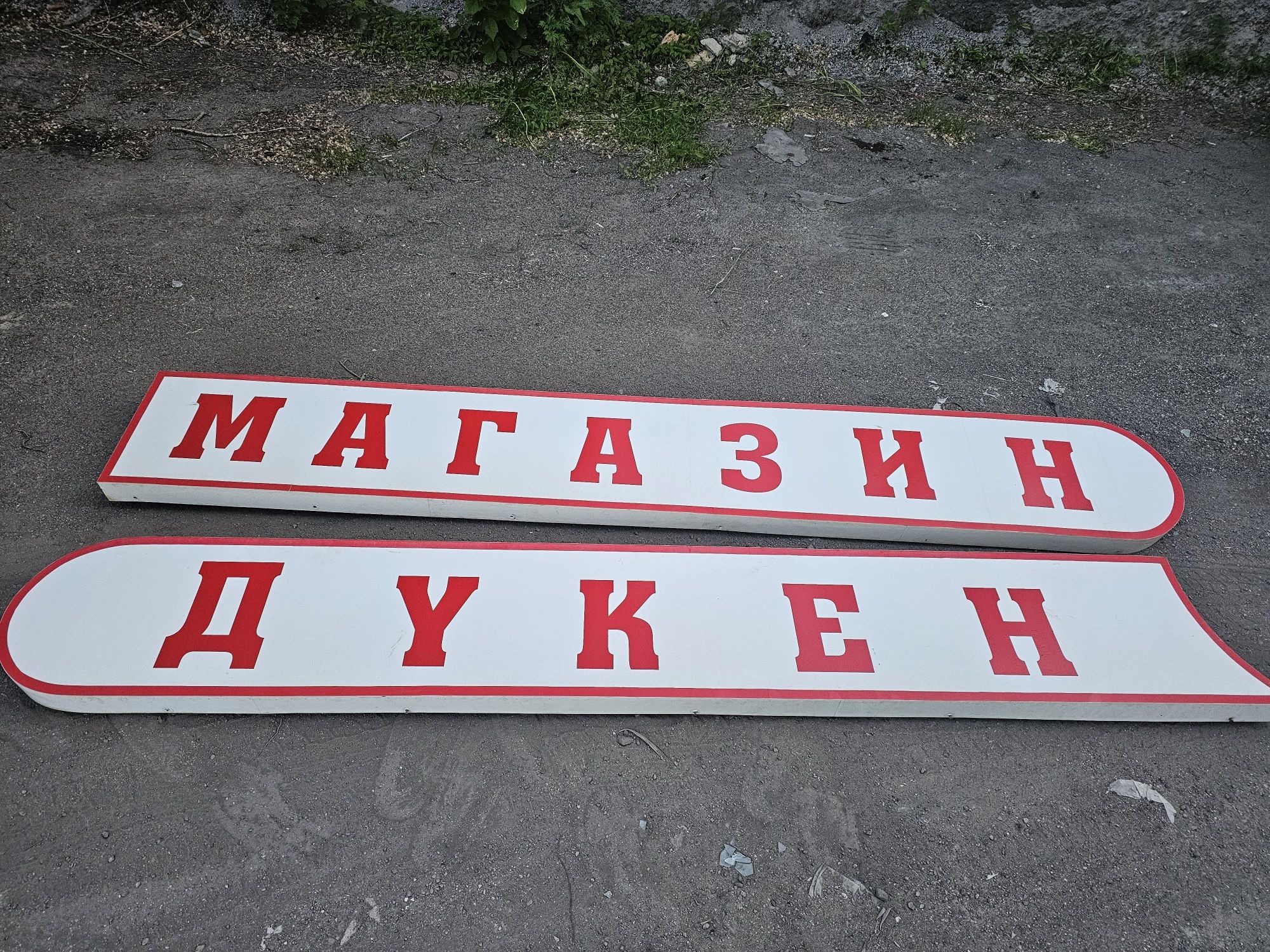 Продам  короб световой.