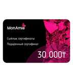 Продам сертификат Мон Ами (30.000тг)