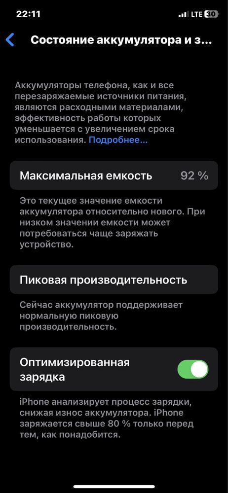 IPhone X обмен или продажа