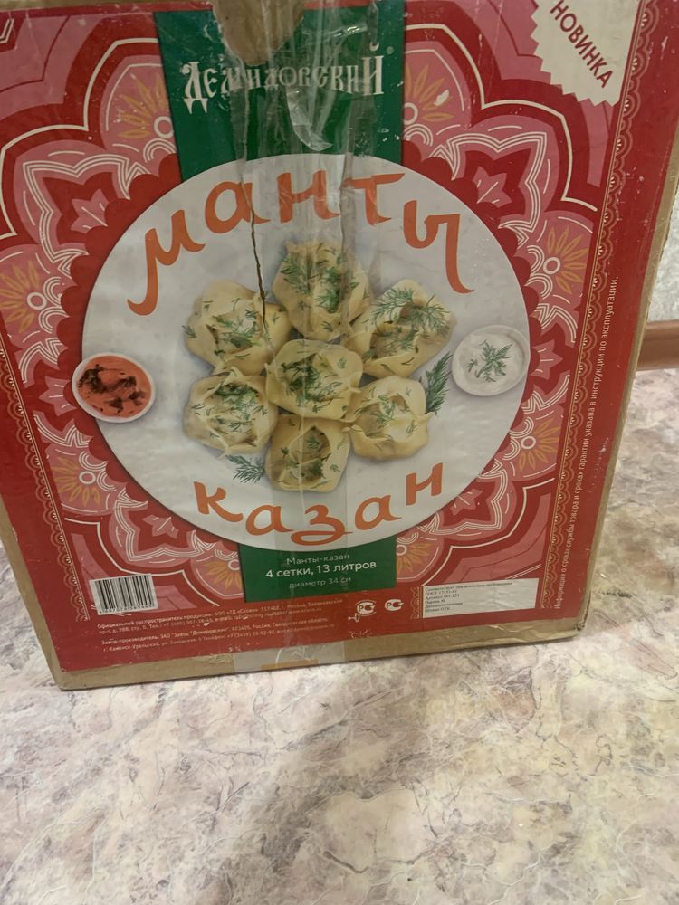 мантоварка 13 литров