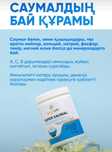 Продукции от компании ГолдВей! Это залог Вашего здоровья от