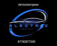 Автоэлектрики и моторист на выезд