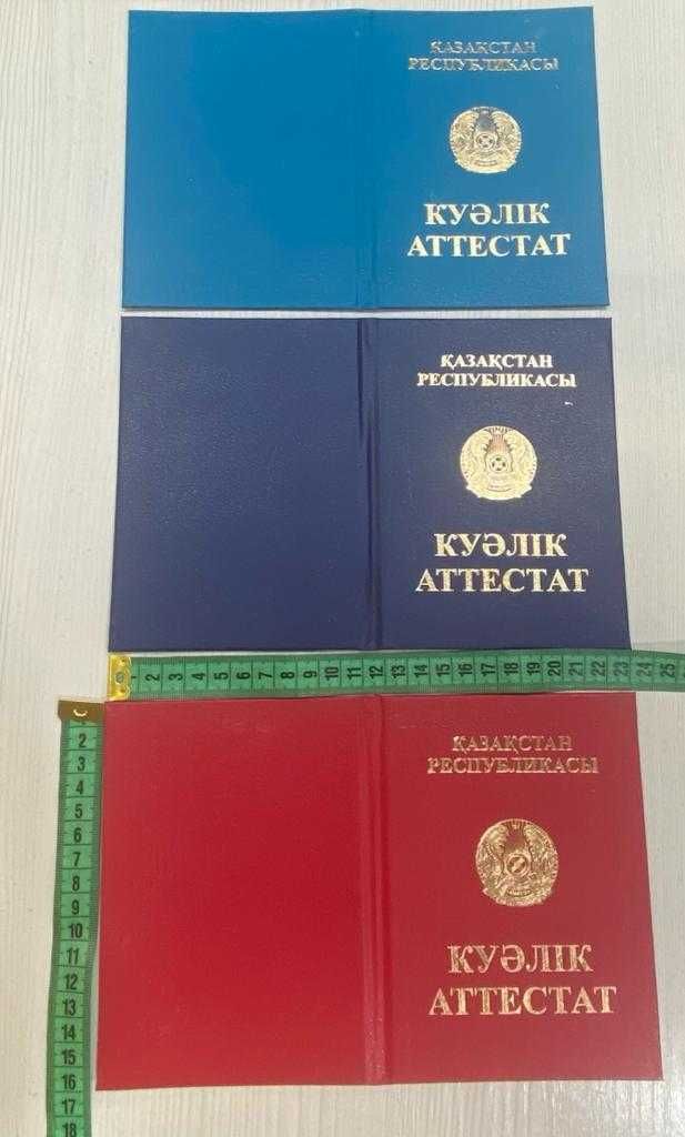Корочки удостоверения ксива почти все виды доставка свидетельство