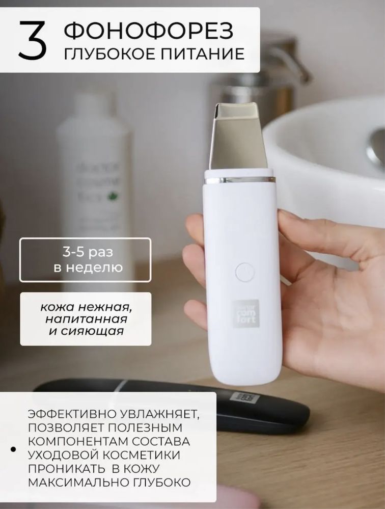 Устройство для чистки лица