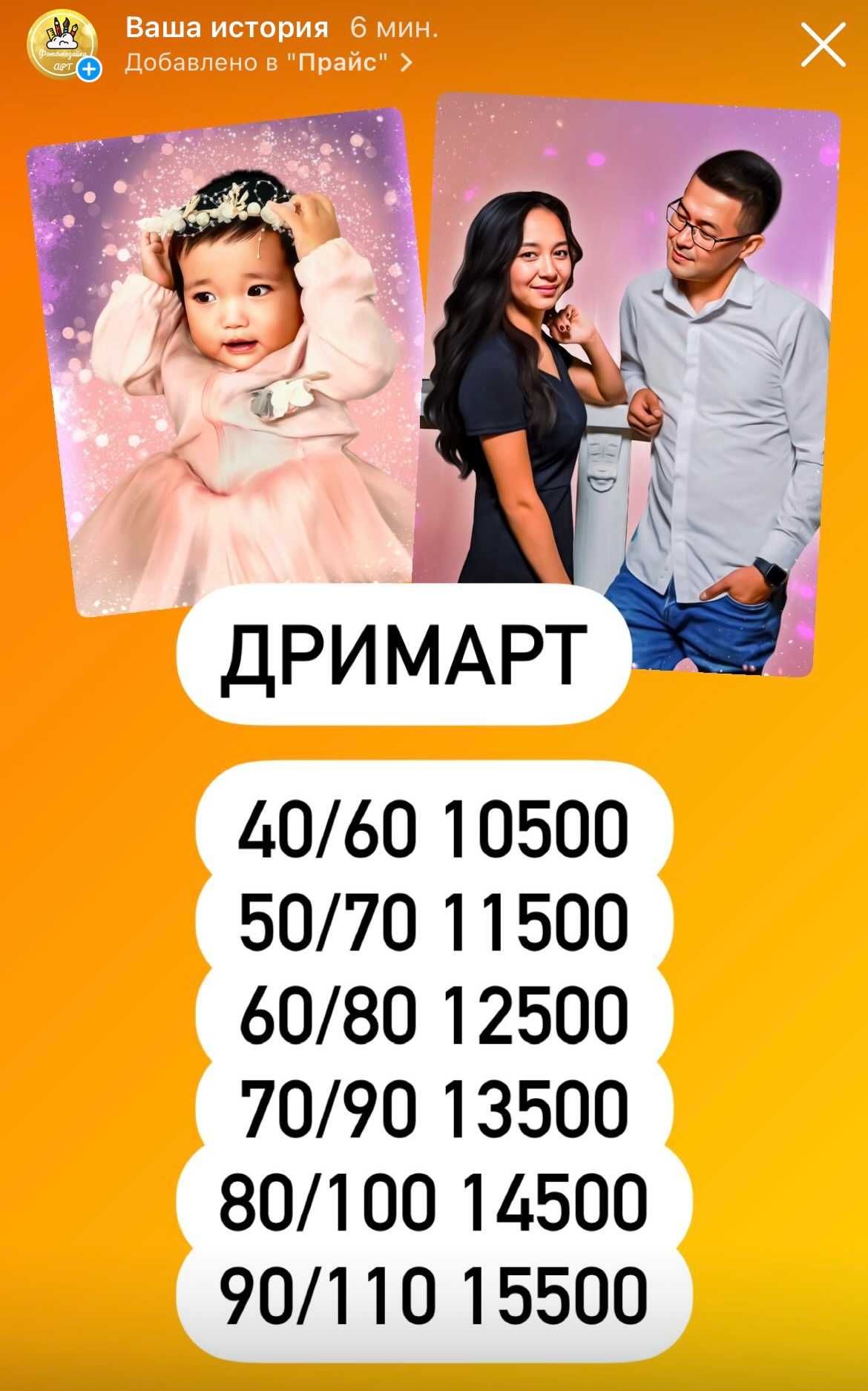 Фотомозайка и ДримАрт! Подарок для праздника