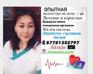медсестра на дому 24/7