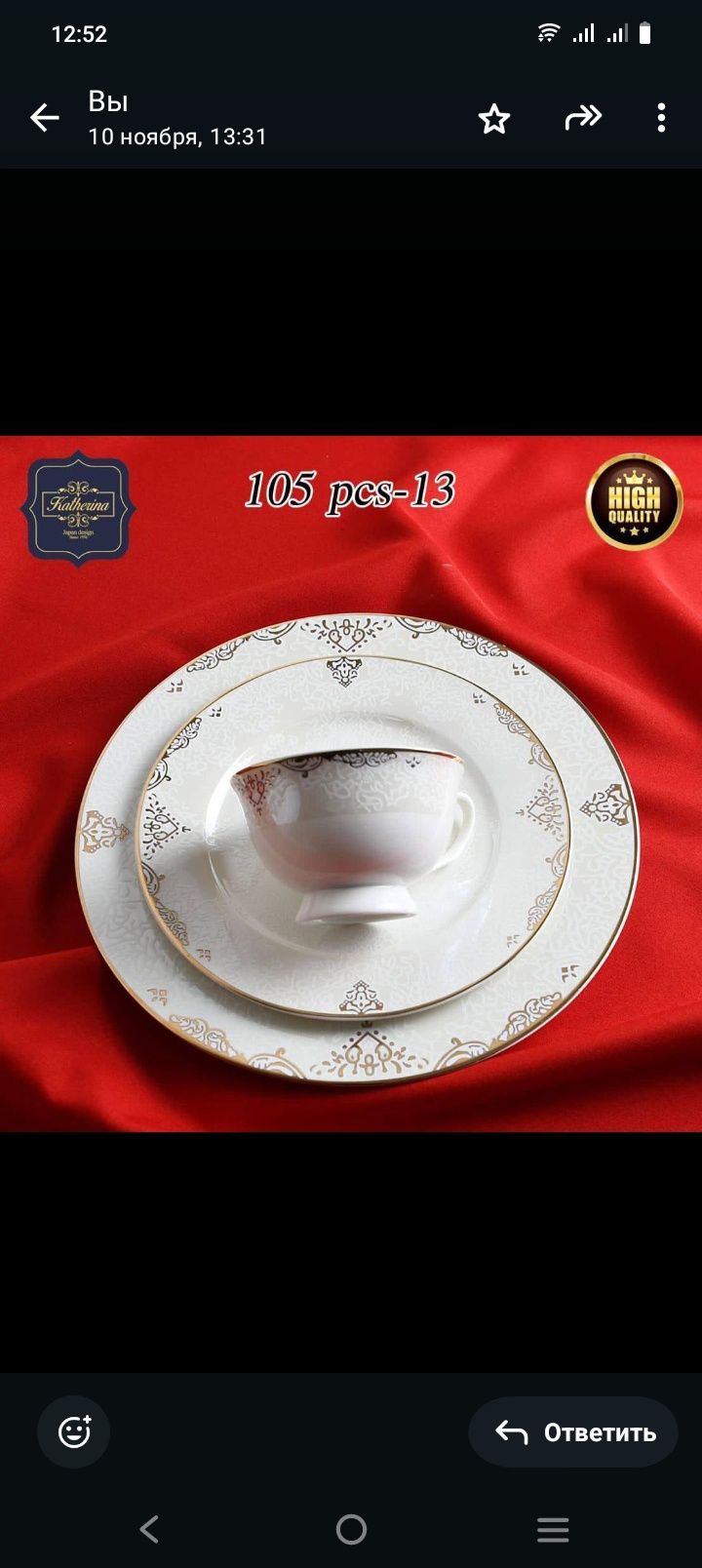 Чайный сервиз на 12 персон 105 предмета
