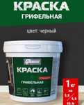 Краска грифельная с эффектом школьной доски