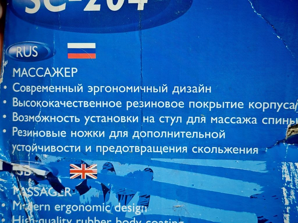 Массажёр для ног