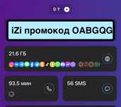 Сим карта iZi промокод OABGQG