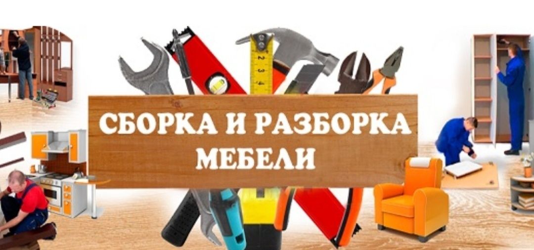 "Мастер на час"  Плотник сантехник электрик перфоратор навес установка