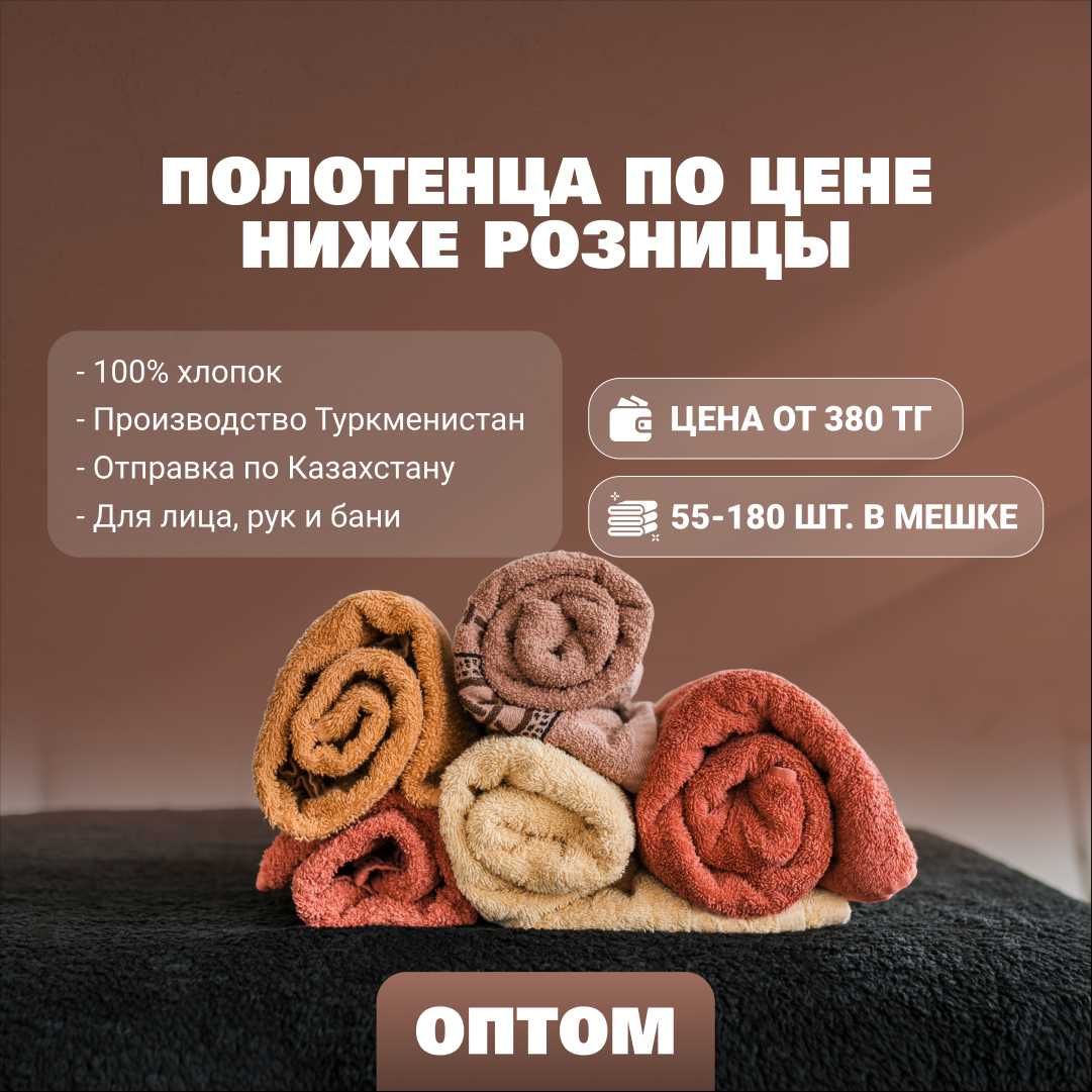 Полотенце оптом РУКА / ЛИЦО / БАНЯ