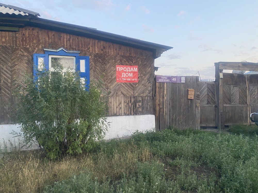 Продам дом в казкрае 5 комнатный