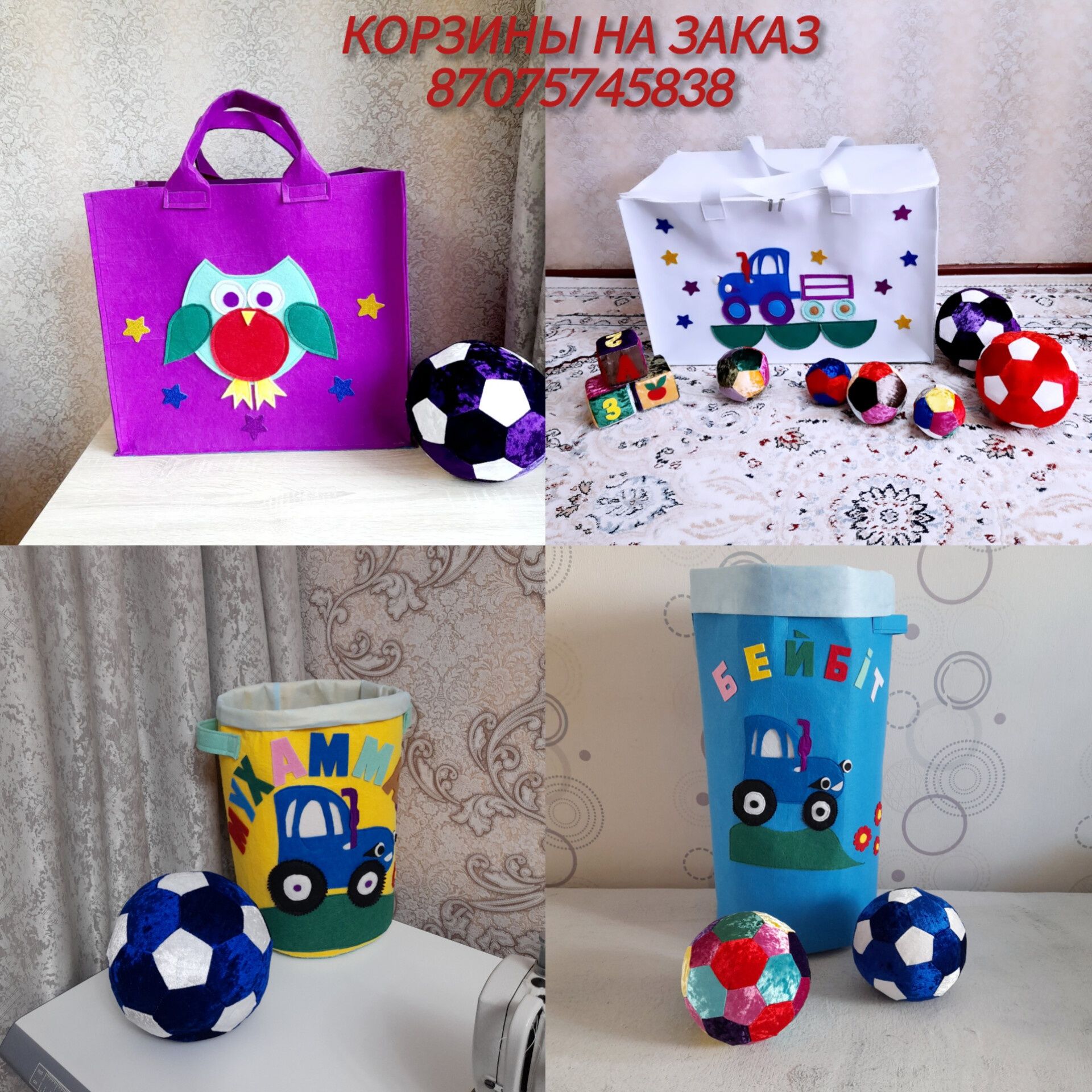 Сандықша, коржын. Сумка детская.