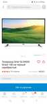 Телевизор Artel 55/9000 smart в отличном состоянии
