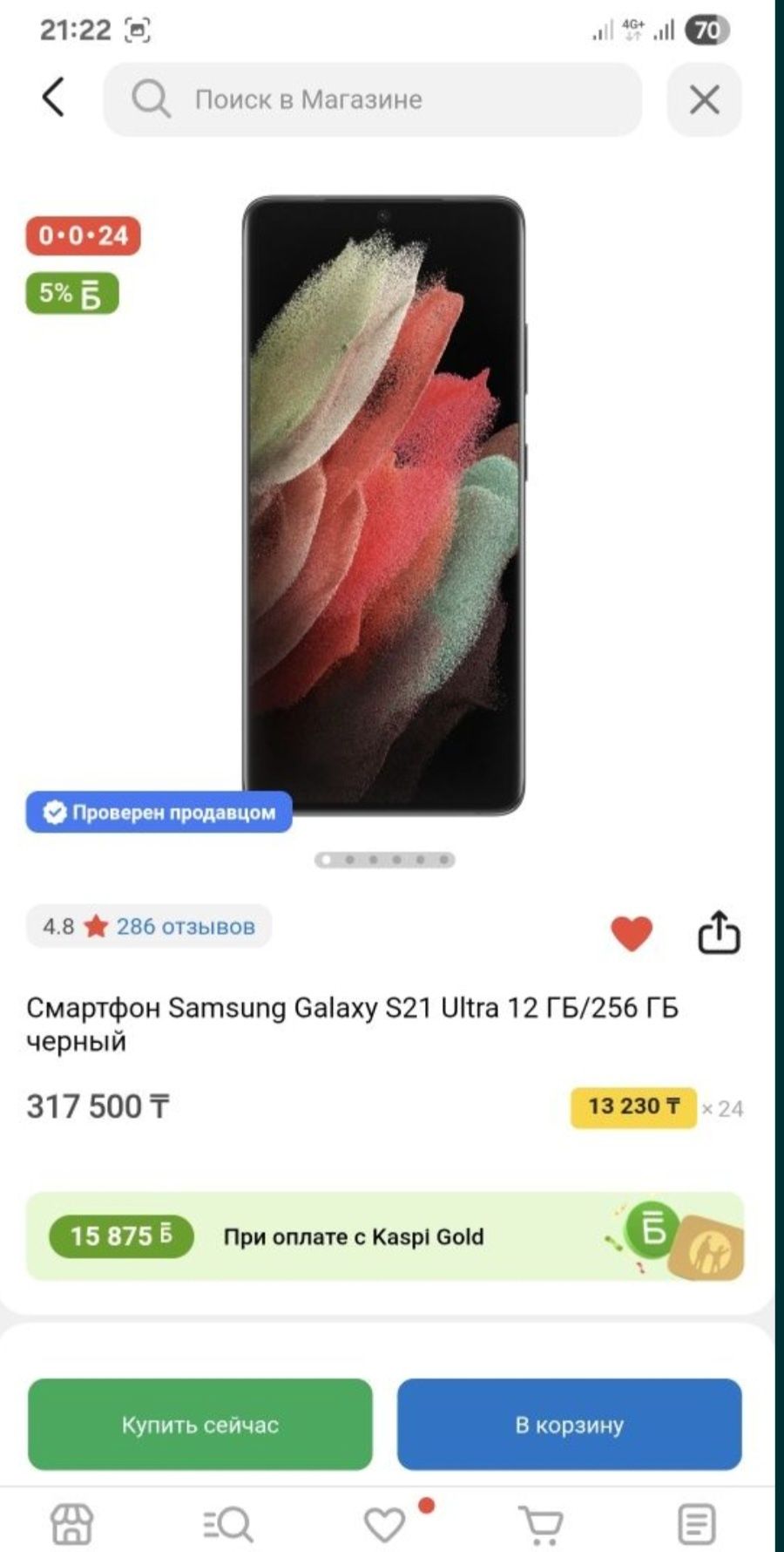Продам самсунг S21 ултра 256 гб