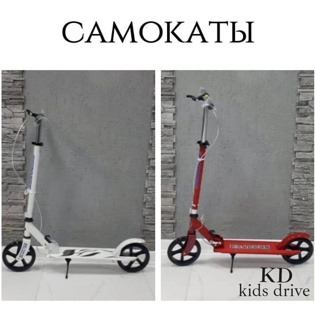 Детские,трюковые и электросамокаты.