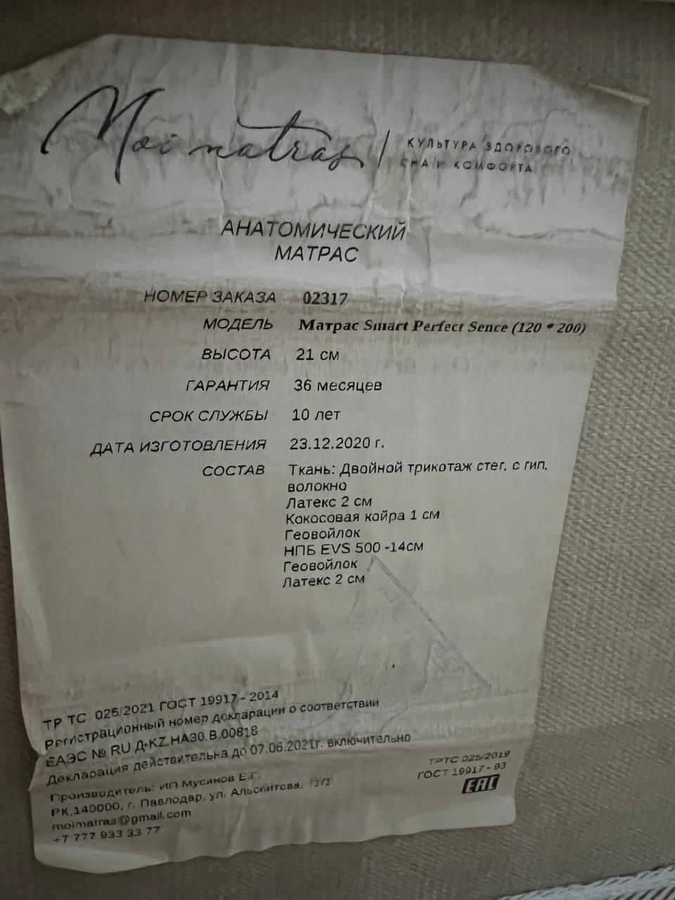Кровать 1,5 м. С матрасом. пр.  Беларусь
