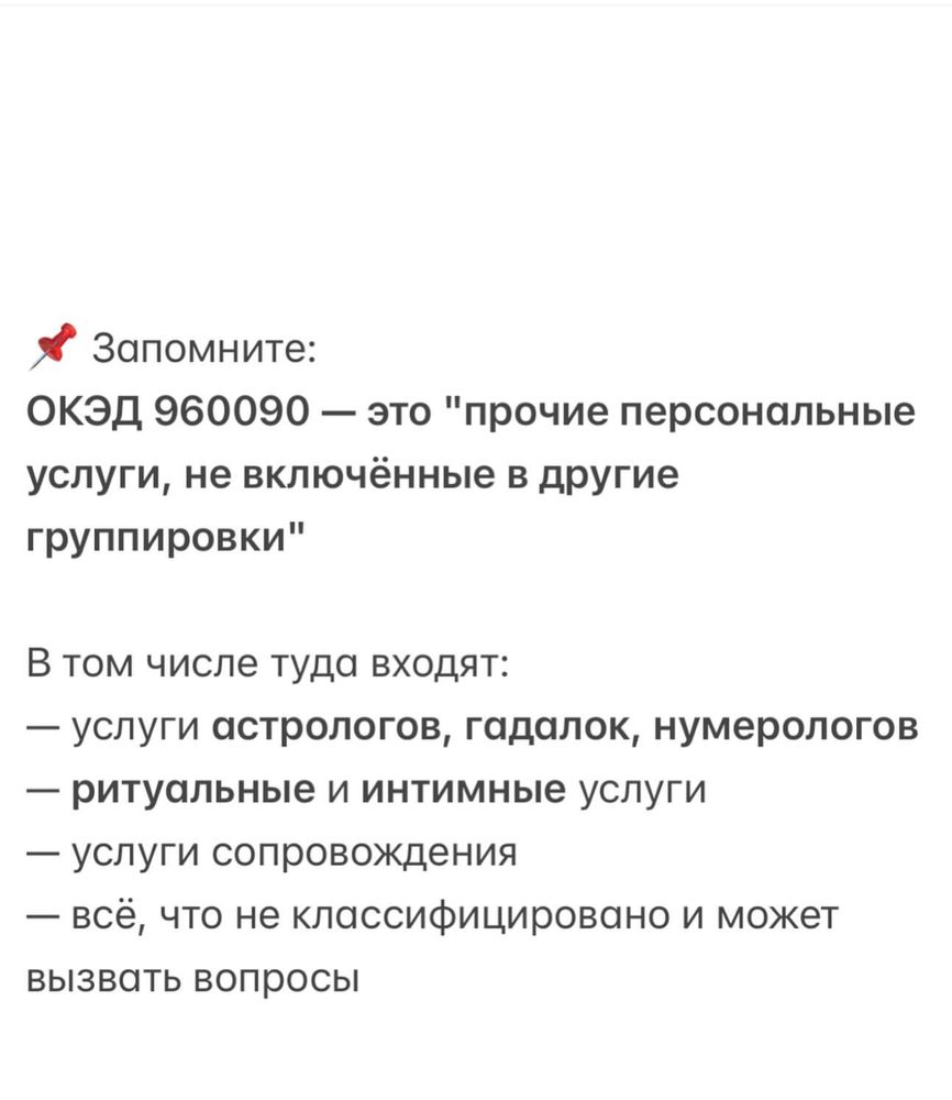Бухгалтерлік көмек