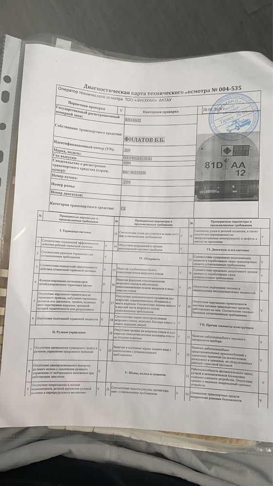 Автоцистерна для сжиженного газа