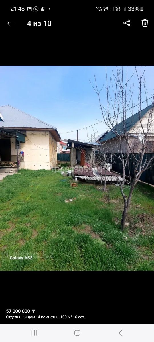 Продам Одноэтажный дом