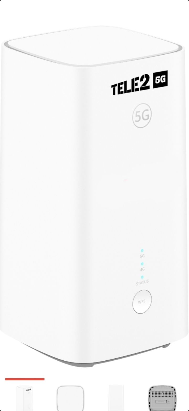 5G wi-fi Роутер,домашний