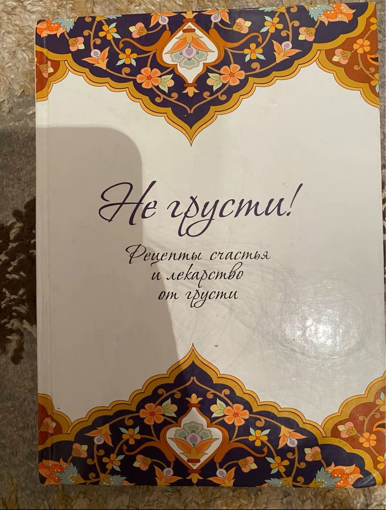 книги кітаптар разные